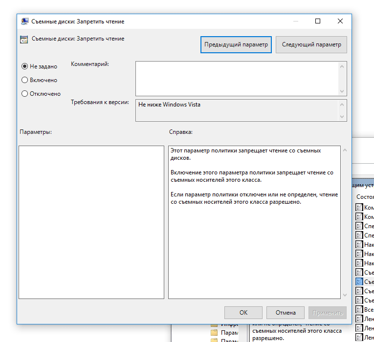 Как снять защиту с флешки от записи. Не форматируется карта памяти ...